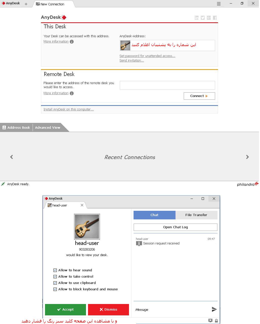 AnyDesk - 