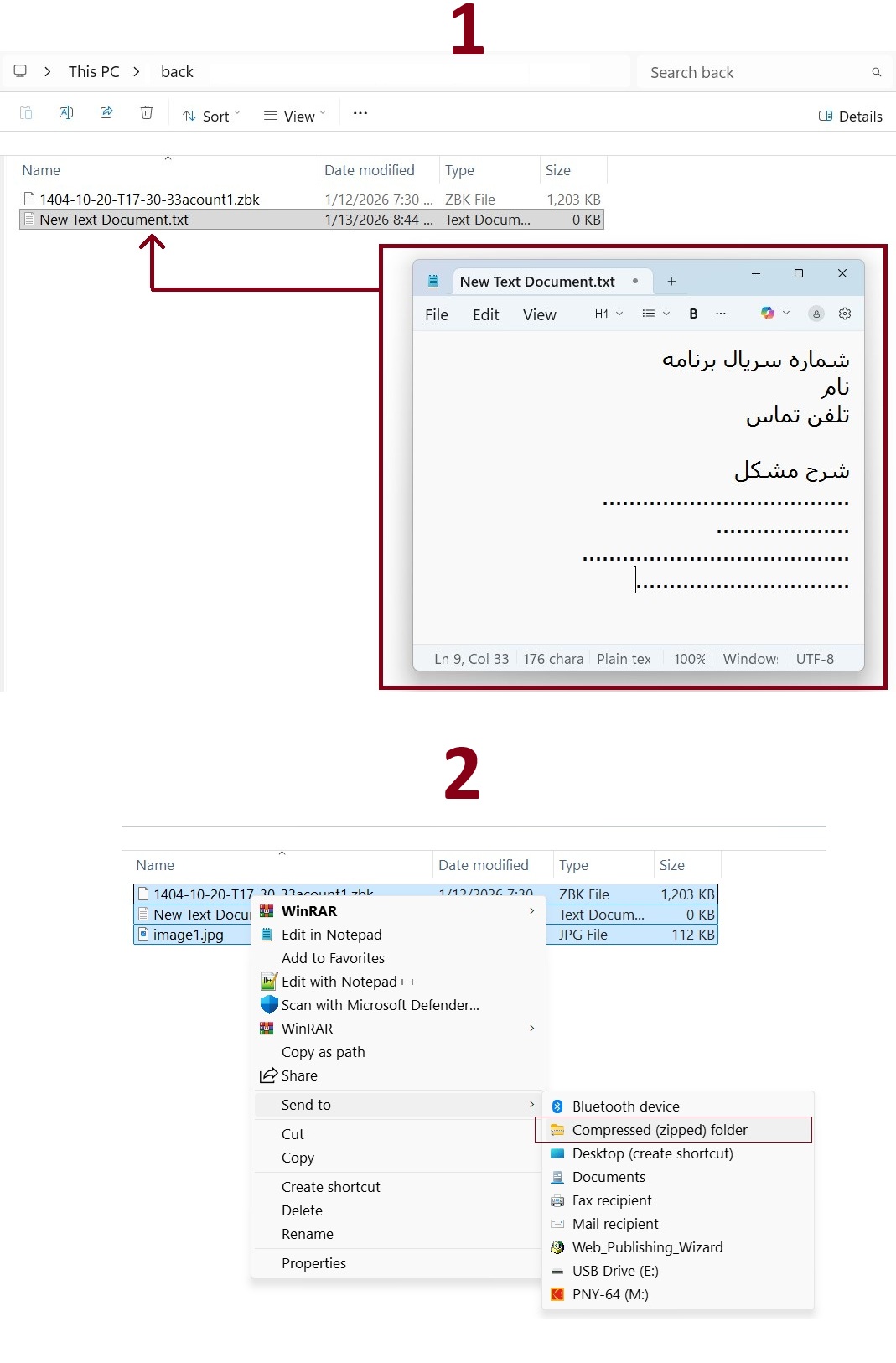 درخواست نیاز به پشتیبانی - 